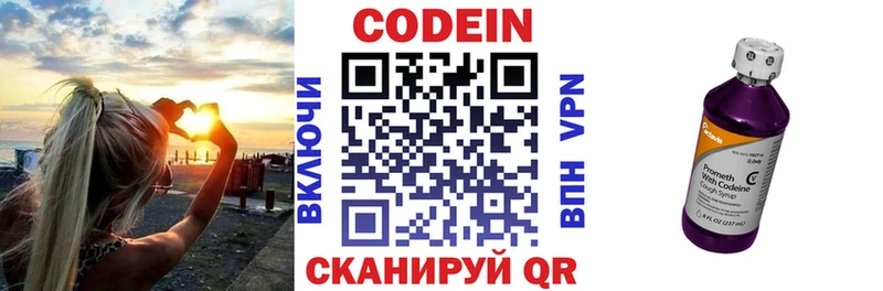 Купить где  Кемь  Кодеиновый сироп Lean Purple Drank 