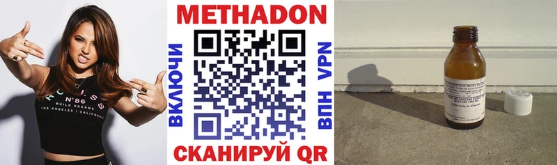 Метадон VHQ  Купить закладки  Кемь 